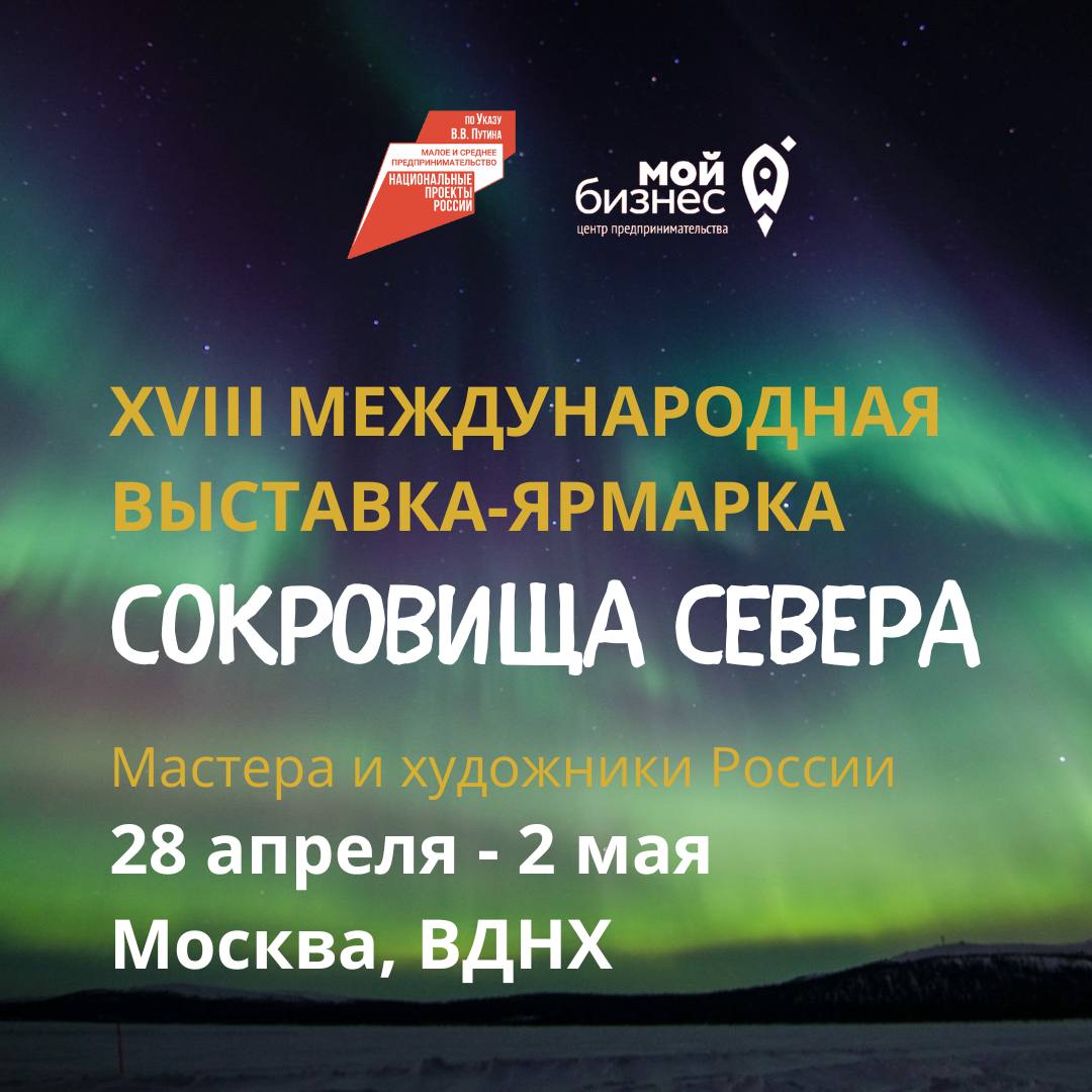 Ремесленники Бурятии смогут представить свои работы на международной выставке-ярмарке.