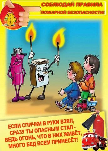 Ежегодно в весенне-летний период значительно увеличивается количество пожаров. .