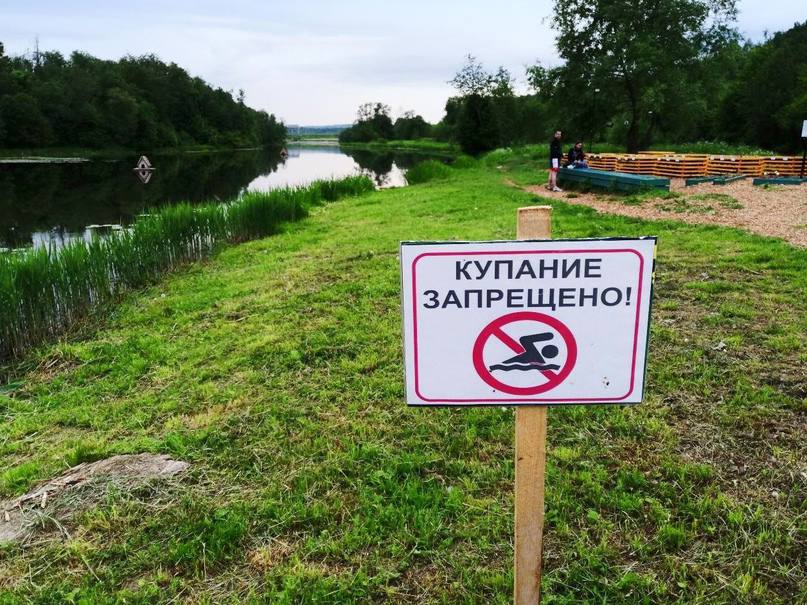 Требования для организации мест купания и массового отдыха людей на водных объектах.