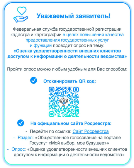 Пройдите опрос. Пройдите опрос.